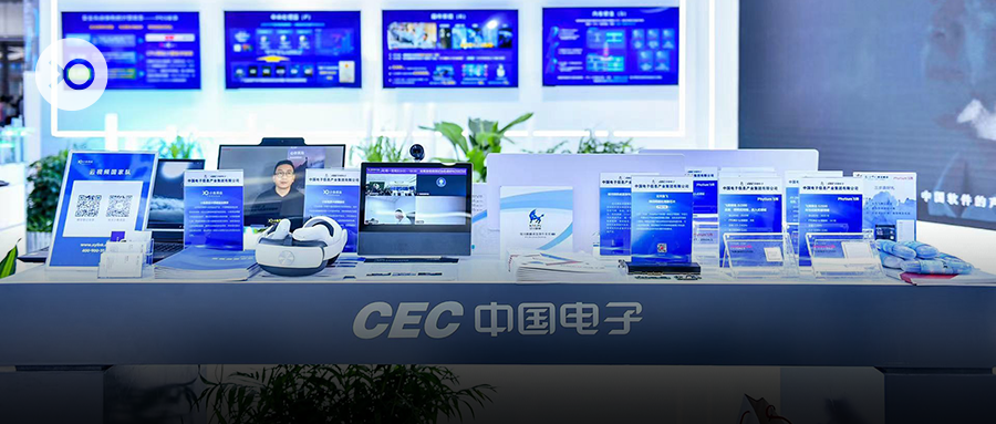 小魚易連&中國電子：亮相數字峰會，助力數字中國！