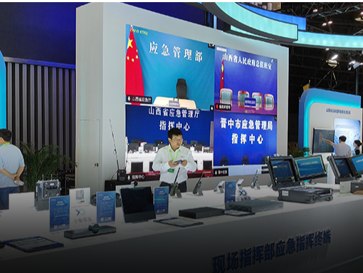 小魚易連亮相中國國際應急救災裝備技術展覽會