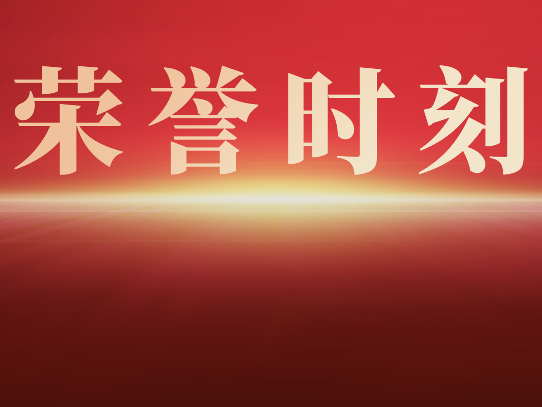 中国信息化“iTECH”2023年度榜单揭晓，小鱼易连荣膺“年度创新企业”