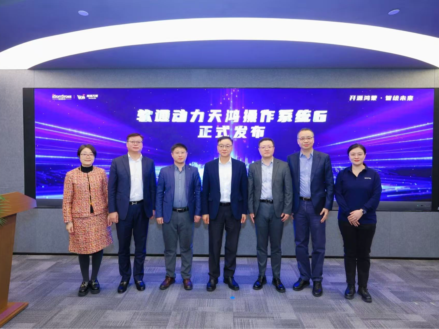 携手软通｜小鱼易连赋能软通动力智慧屏视讯新体验