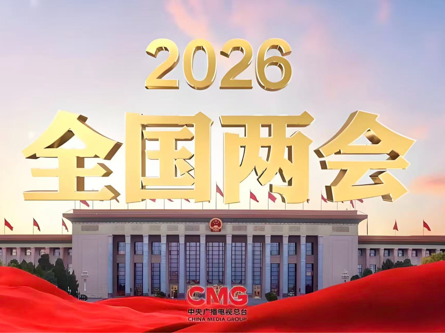 国之大者，使命必达！小鱼易连获全国人大、政协感谢信